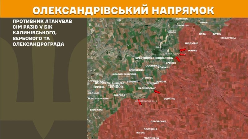 At Oleksandrivka direction clashes yesterday near Kalynivske, Verbove and Oleksandrohrad, - General Staff of Armed Forces of Ukraine reports