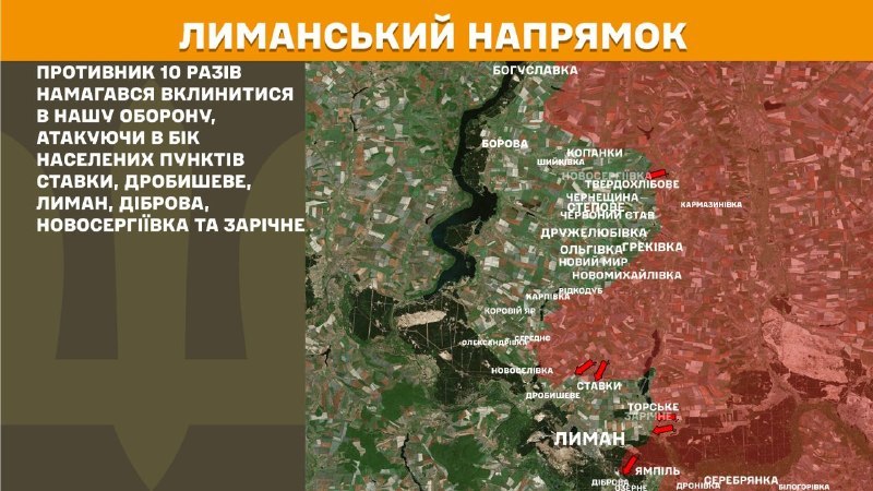 At Lyman direction clashes yesterday near Stavky, Drobysheve, Lyman, Dibrova, Novoserhiyivka and Zarichne, - General Staff of Armed Forces of Ukraine reports