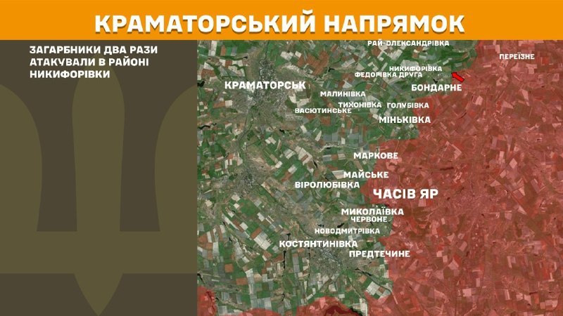 Gestern kam es in Richtung Kramatorsk bei Nykyforivka zu Zusammenstößen, wie der Generalstab der ukrainischen Streitkräfte berichtet.