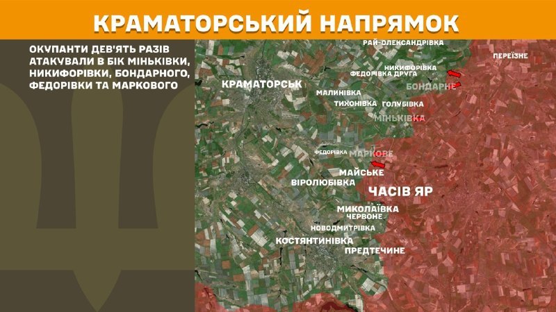 Ukrayna Silahlı Kuvvetleri Genelkurmay Başkanlığı'ndan yapılan açıklamaya göre, Kramatorsk bölgesinde dün Minkivka, Nykyforivka, Bondarne, Fedorivka ve Markove yakınlarında çatışmalar yaşandı.
