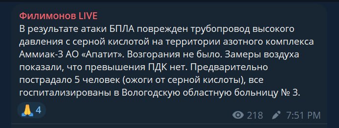 Drohnen haben ein Industrieunternehmen in der Region Wologda angegriffen