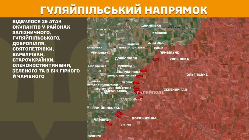 At Huliaipole direction clashes yesterday near Zaliznychne, Huliaipilske, Dobropillya, Svyatopetrivka, Varvarivka, Staroukrayinka, Olenokostyantynivka, Zelene and towards Hirke and Charivne, - General Staff of Armed Forces of Ukraine reports