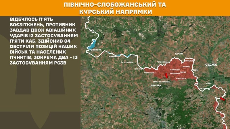 In Richtung Kursk und Nord-Sloboschanski (Sumy) haben ukrainische Streitkräfte fünf Angriffe der russischen Armee abgewehrt, berichtet der Generalstab der Streitkräfte der Ukraine.