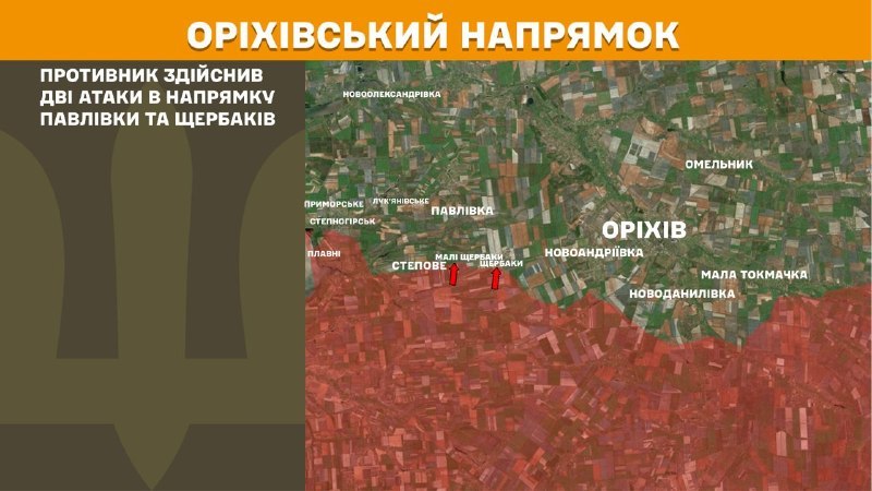 Gestern kam es in Richtung Orichiv bei Pawliwka und Scherbaky zu Zusammenstößen, wie der Generalstab der ukrainischen Streitkräfte berichtet.