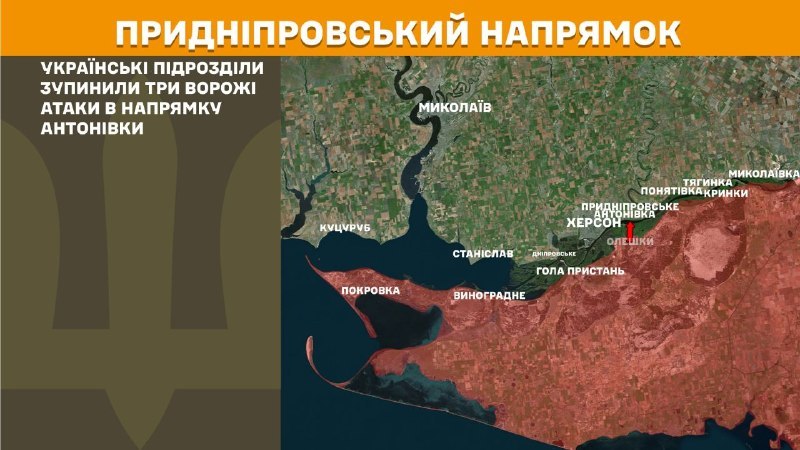 Ayer se produjeron enfrentamientos en dirección a Kherson cerca de Antonivka, según informa el Estado Mayor General de las Fuerzas Armadas de Ucrania.