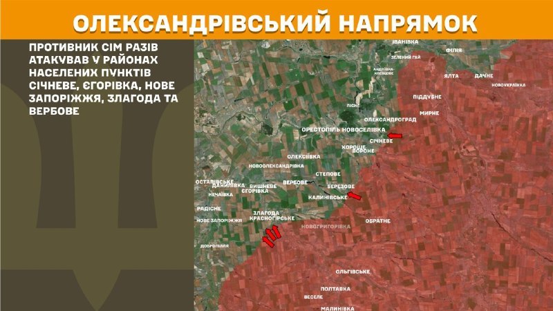 Ayer hubo enfrentamientos en dirección Oleksandrivka cerca de Sichneve, Yehorivka, Nove Zaporizhzhya, Zlahoda y Verbove, informa el Estado Mayor de las Fuerzas Armadas de Ucrania.