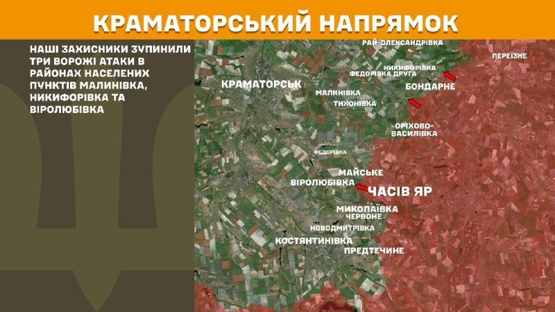 Ayer se registraron enfrentamientos en la dirección de Kramatorsk, cerca de Malynivka, Nykyforivka y Virolubivka, según informa el Estado Mayor de las Fuerzas Armadas de Ucrania.