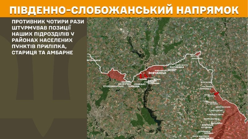Ayer se registraron enfrentamientos en la dirección sur de Slobozhansky (Járkov) cerca de Prylipka, Starytsya y Ambarne, según informa el Estado Mayor de las Fuerzas Armadas de Ucrania.