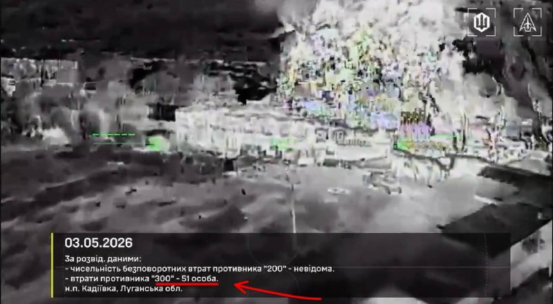 Varias bajas entre las tropas rusas como resultado de los ataques con drones en Kadiivka a primera hora de la mañana
